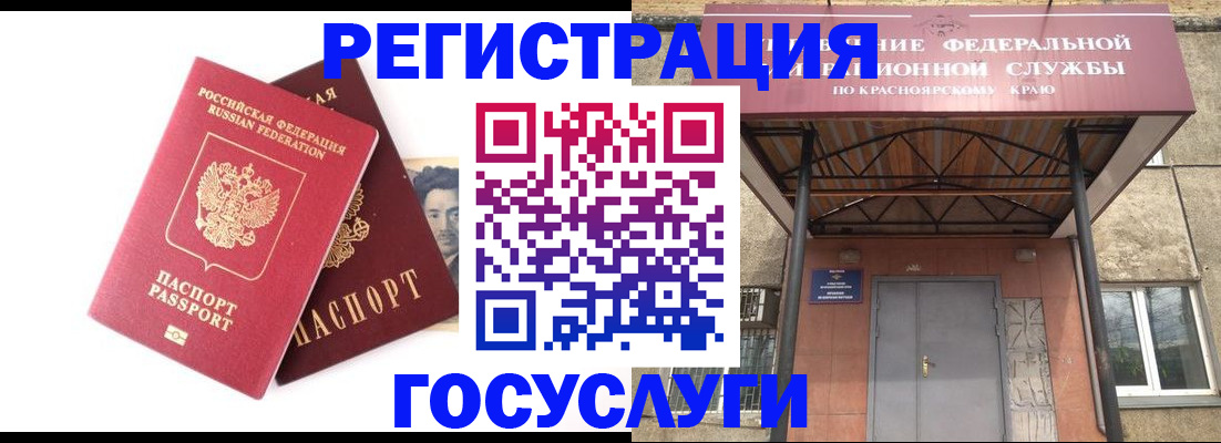 прописка паспорт в Камчатской области