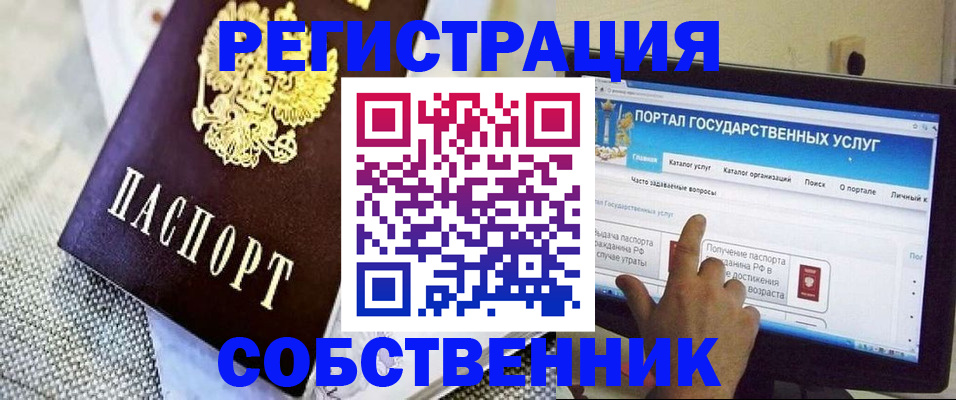 прописка ребенка в Камчатской области