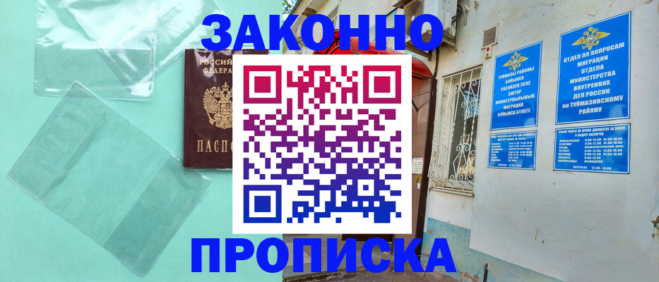прописка регистрация в Камчатской области