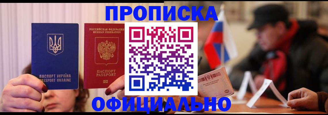 прописка иностранных граждан в Камчатской области