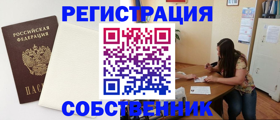 временная регистрация недорого в Камчатской области