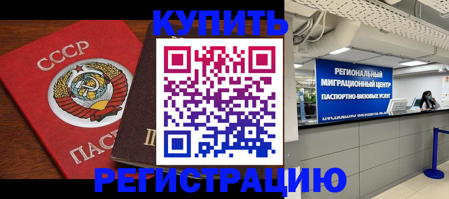 временная прописка в Камчатской области