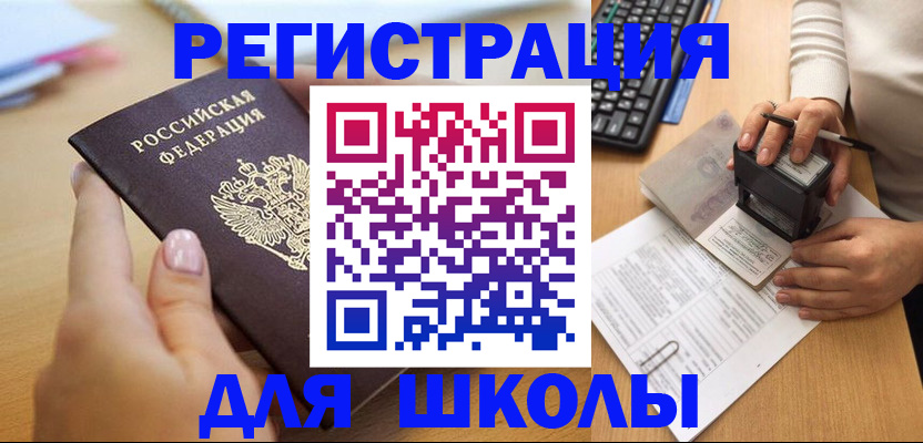 прописка иностранных граждан в Камчатской области