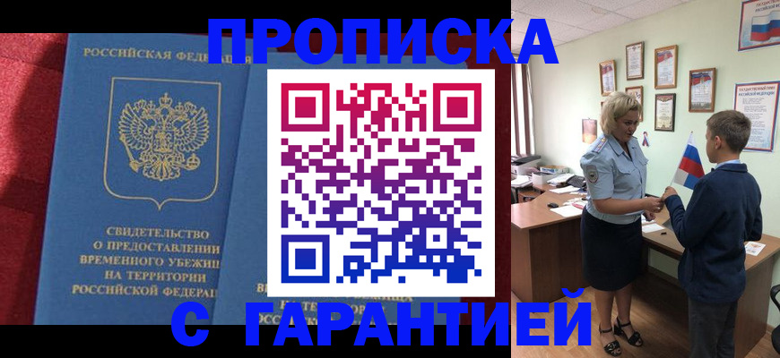 прописка для кредита в Камчатской области