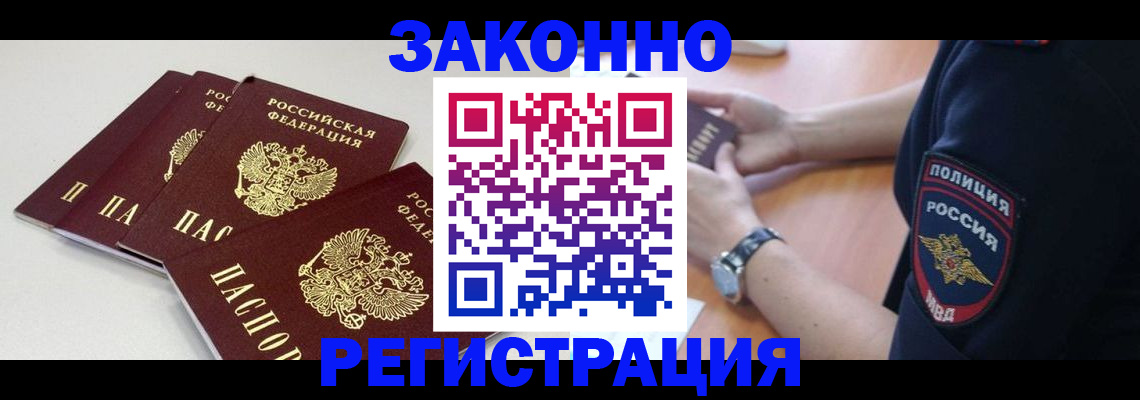 миграционный учет в Камчатской области