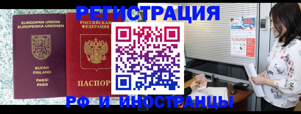прописка для школы в Камчатской области